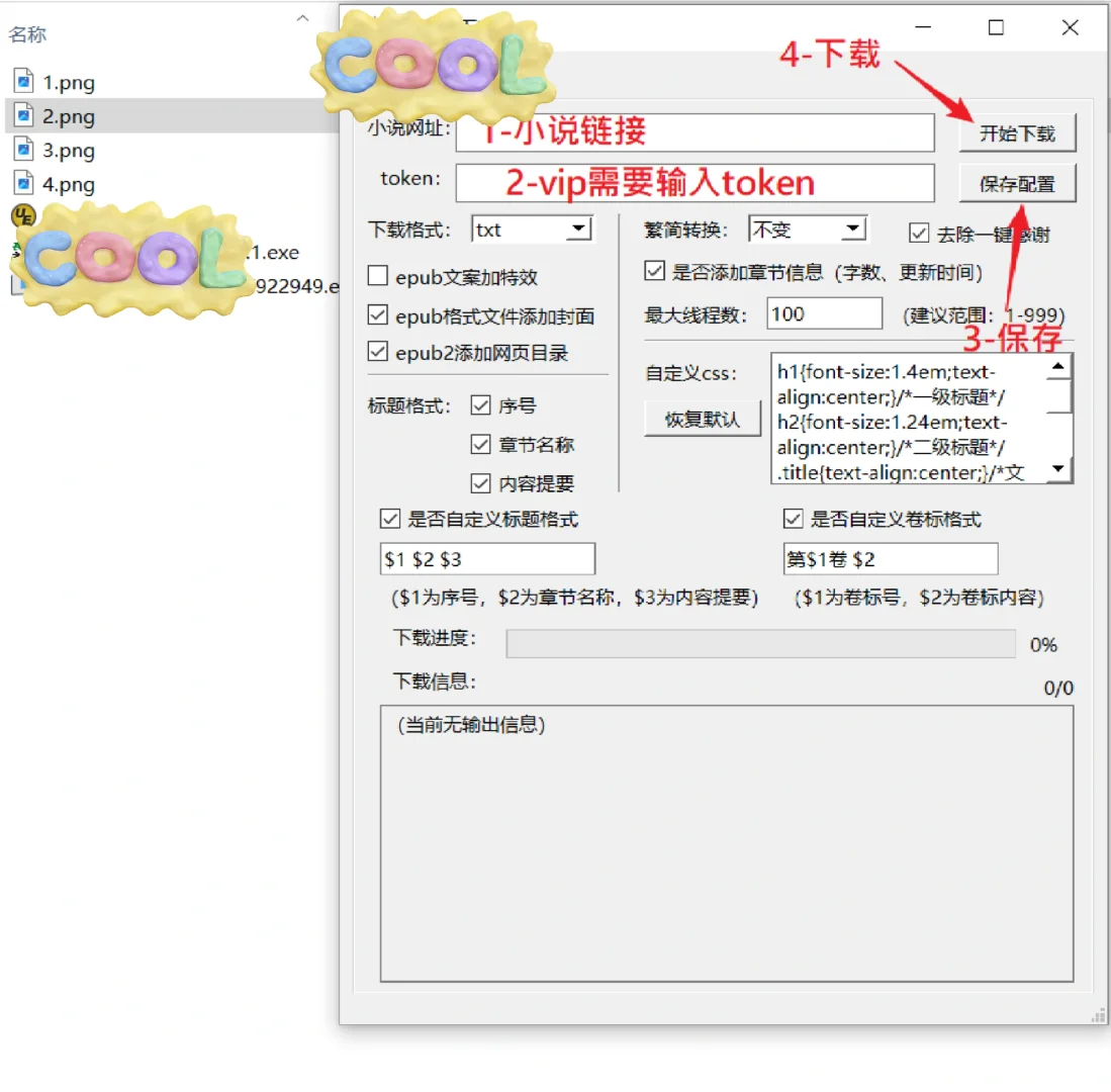 手把手教你，如何使用kindle看晋江文学小说