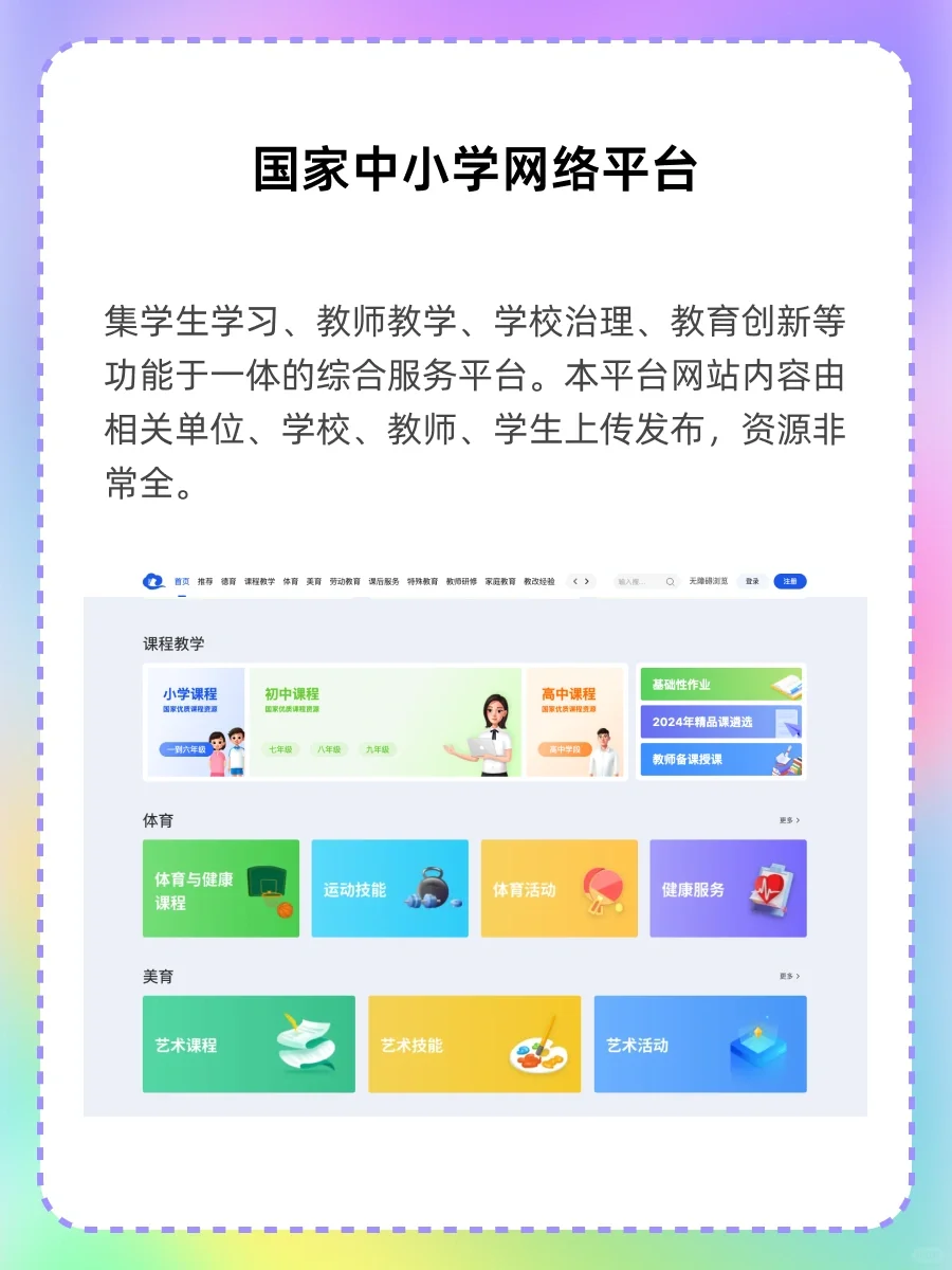 个个精品，5个国家出品的免费资源平台网站