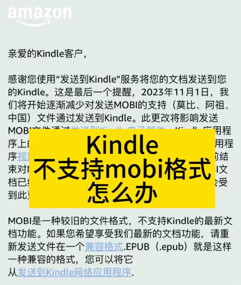 一招解决!Mobi格式导入kindle阅读器