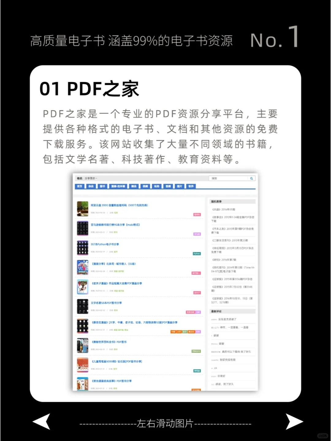 【建议收藏】7个绝佳网站推荐，书荒不用怕