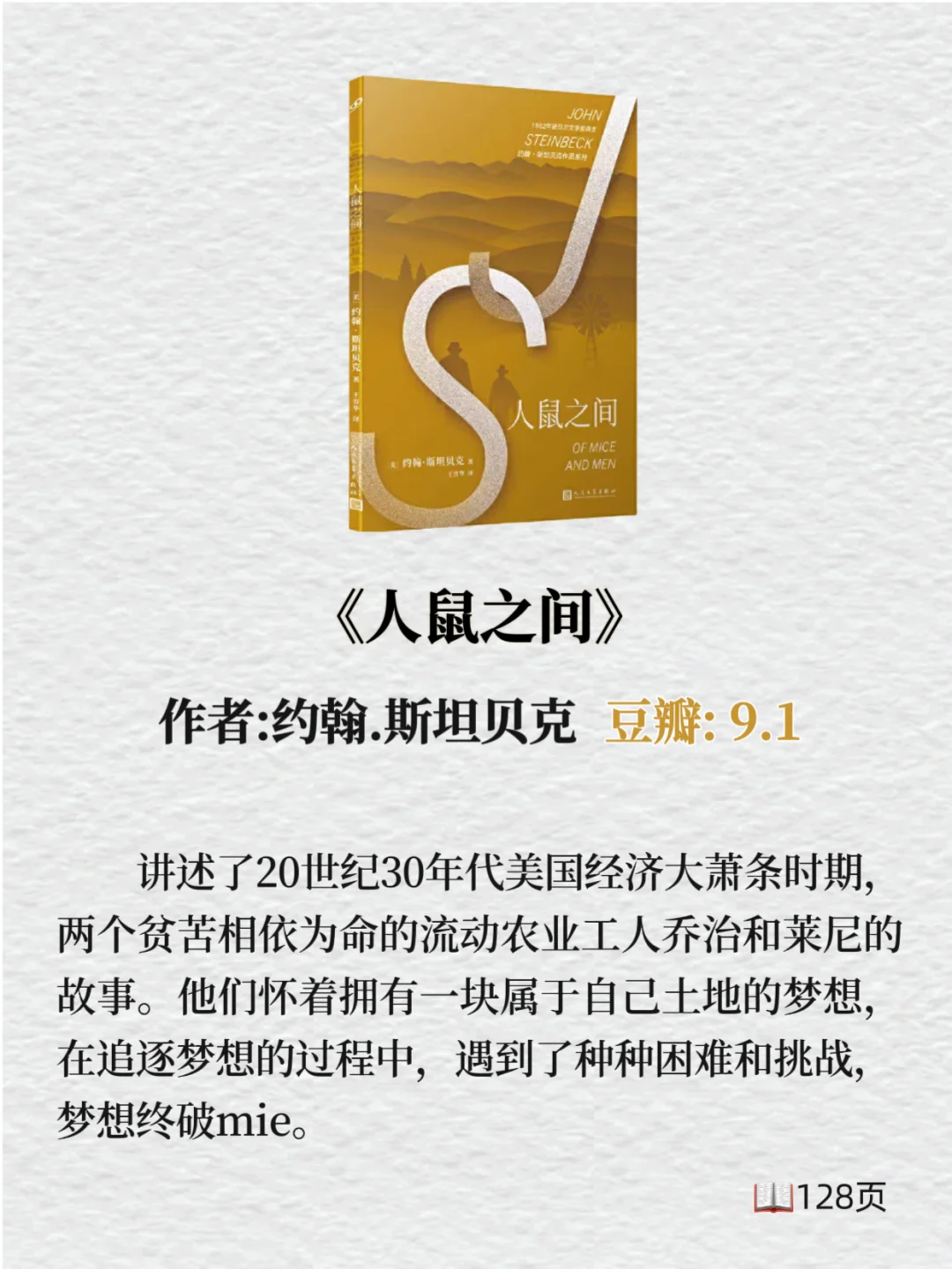 ✨2小时就能看完的经典好书✨