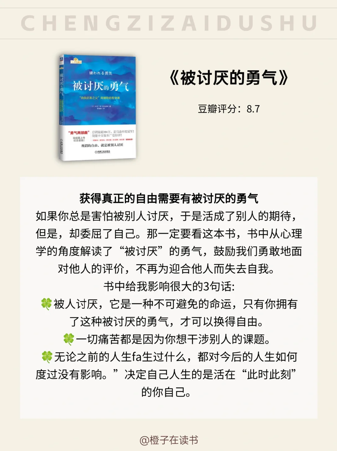😭太爱这5本书了，所有女生去翻烂它❗