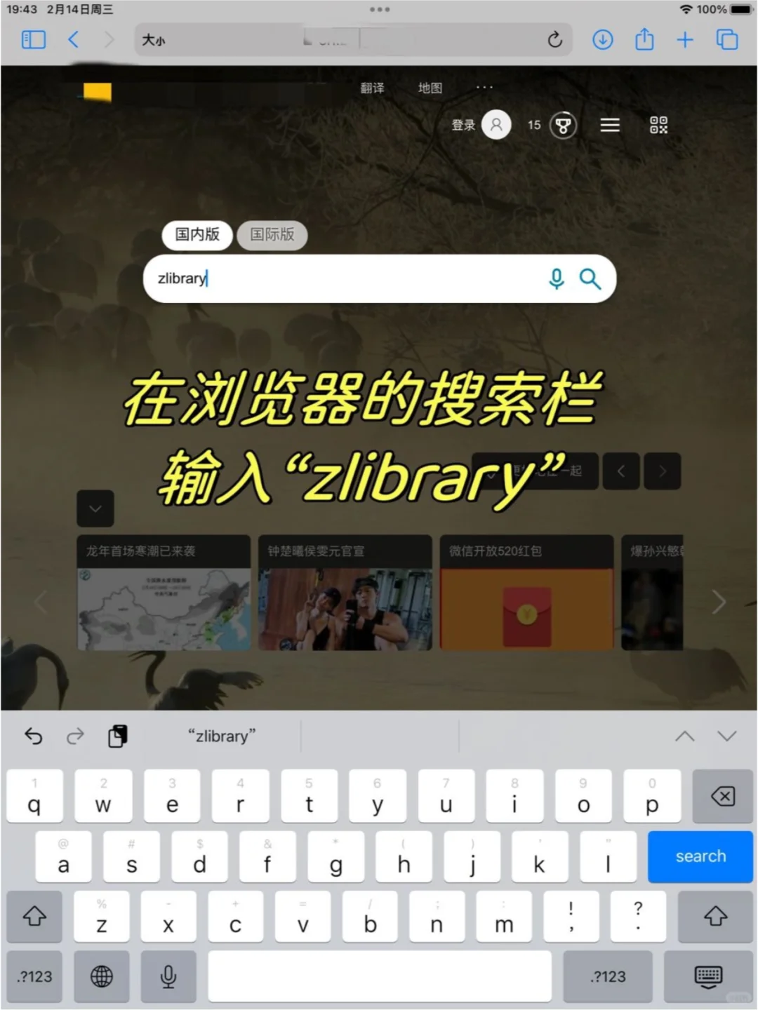 iPad实现读书自由🔥咋没人早点告诉我😭