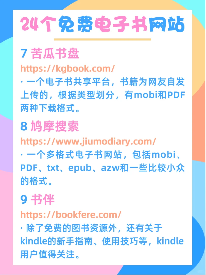 📚超全❗24个免费电子书网站，建议收藏~