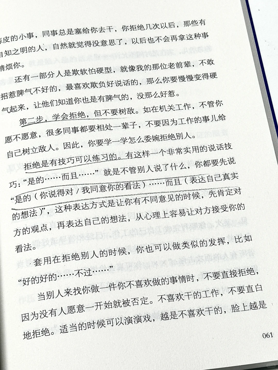 内核不稳定的女生！请翻烂这本书狠狠成长！！