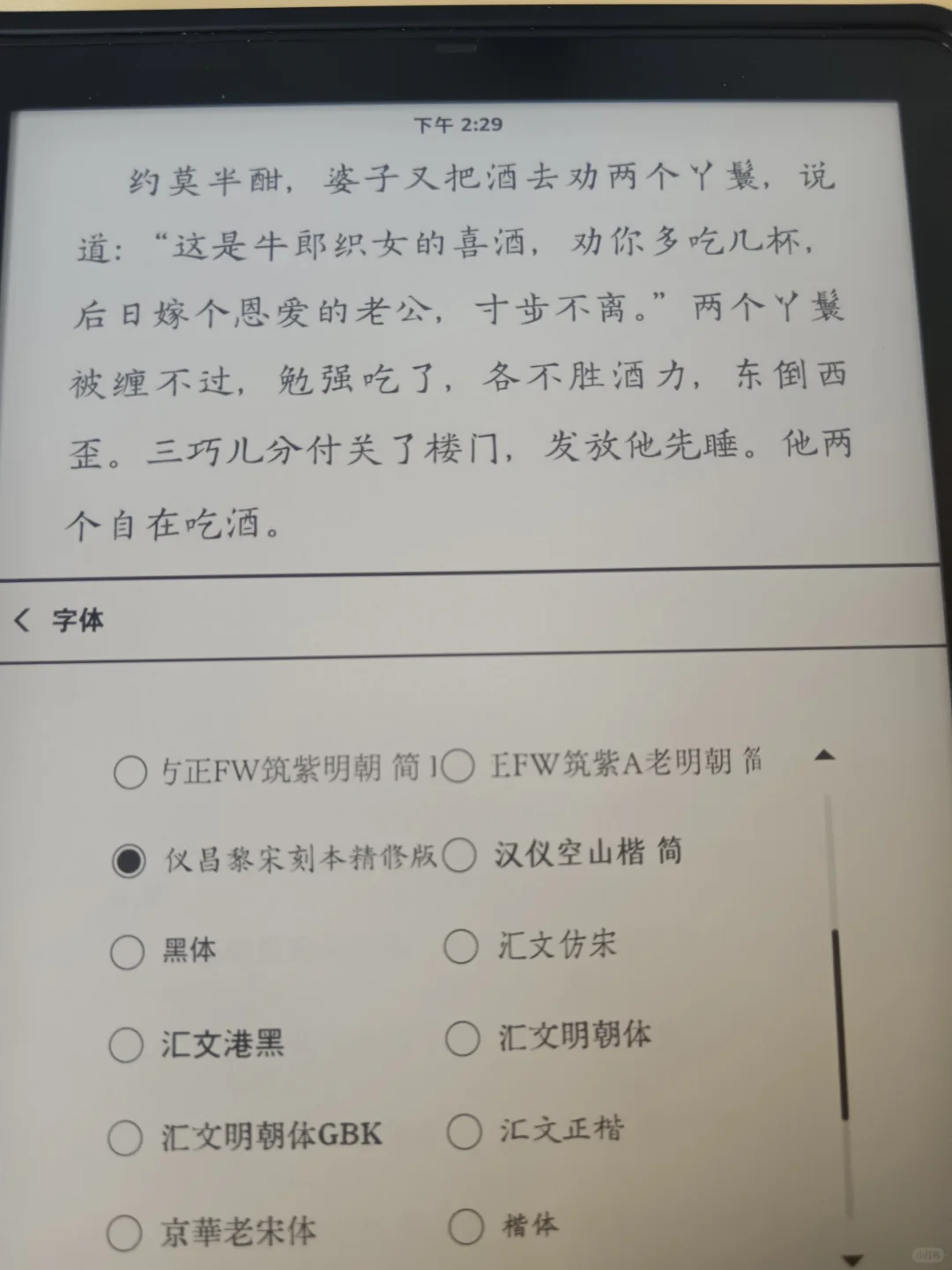 20+种阅读字体分享 kindle换字体方法