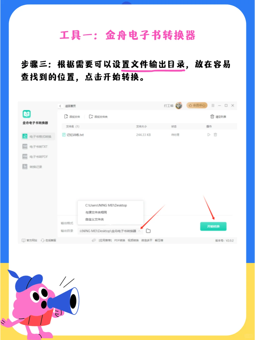 txt转epub在线转换工具合集