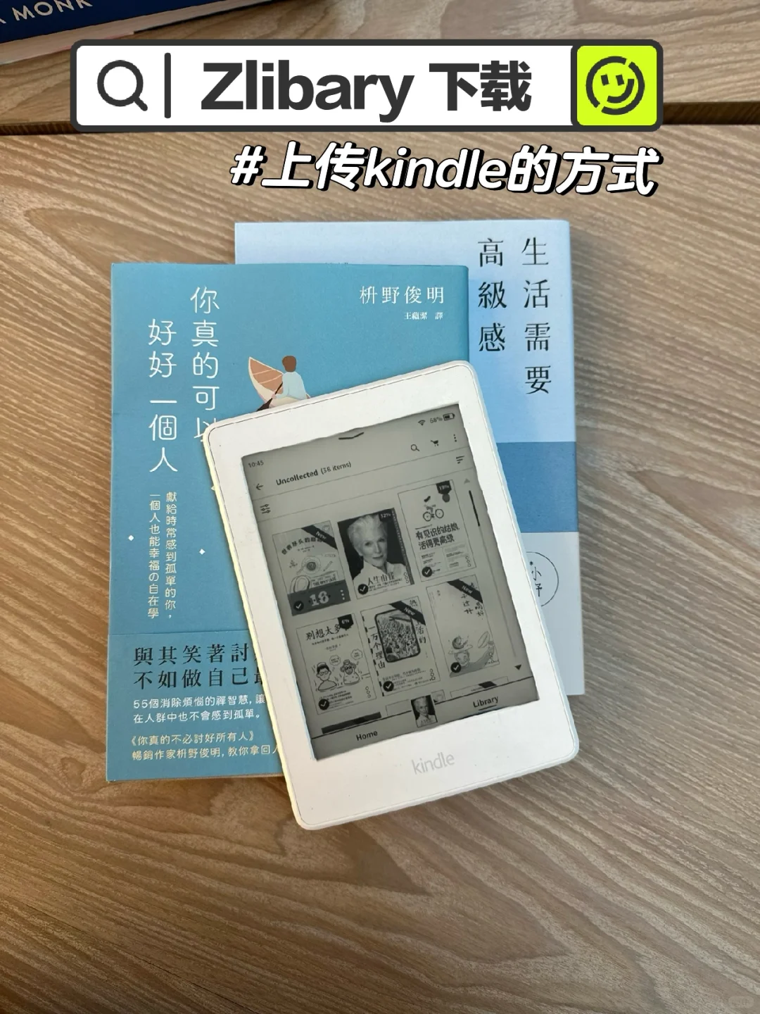 4步Zlibary下载并上传至Kindle阅读器