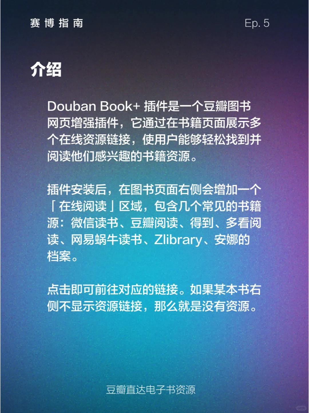 不用在找地址了，豆瓣直达电子书资源