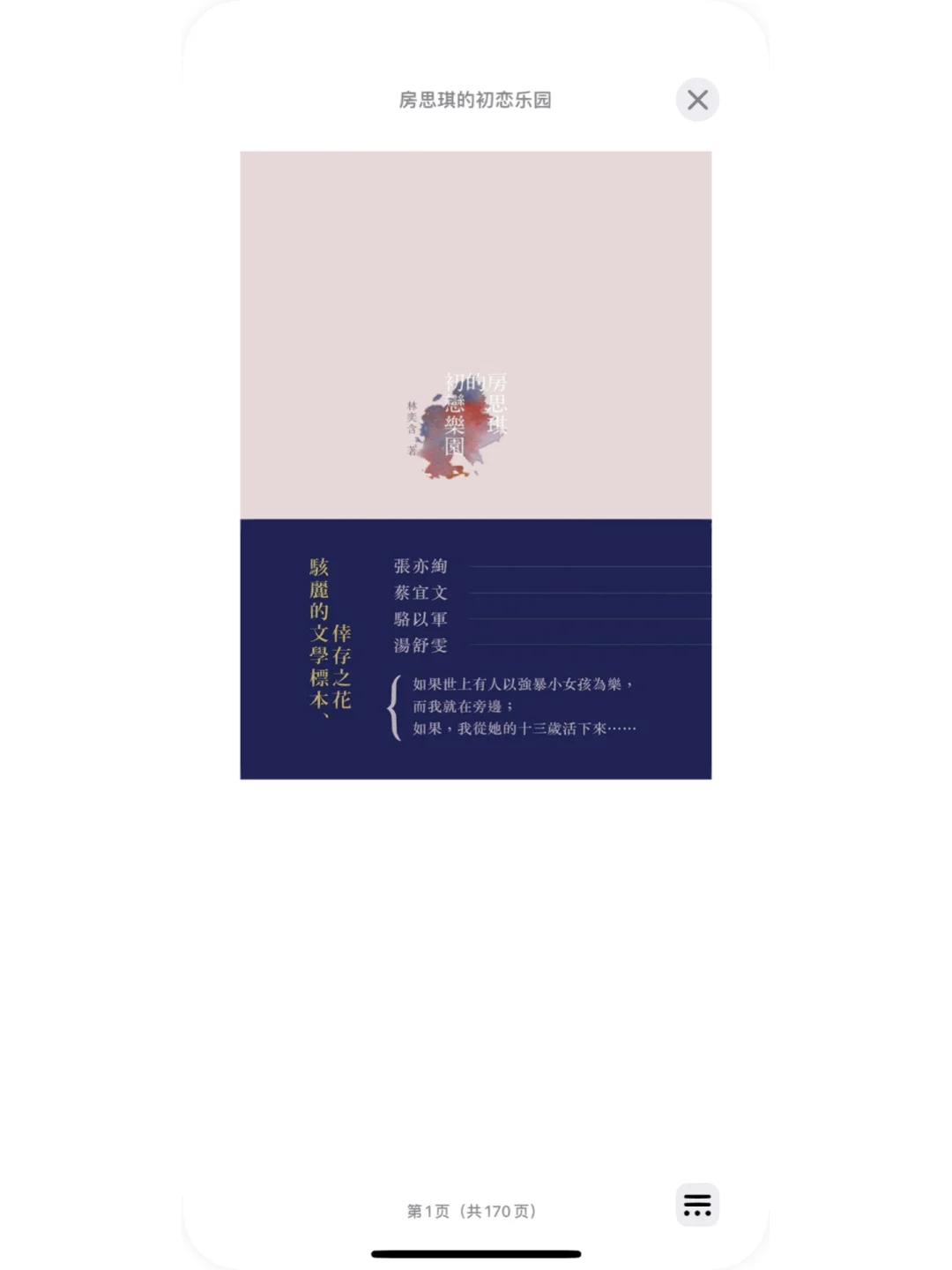 👉zlibrary有公众号‼️来不及做封面了‼️
