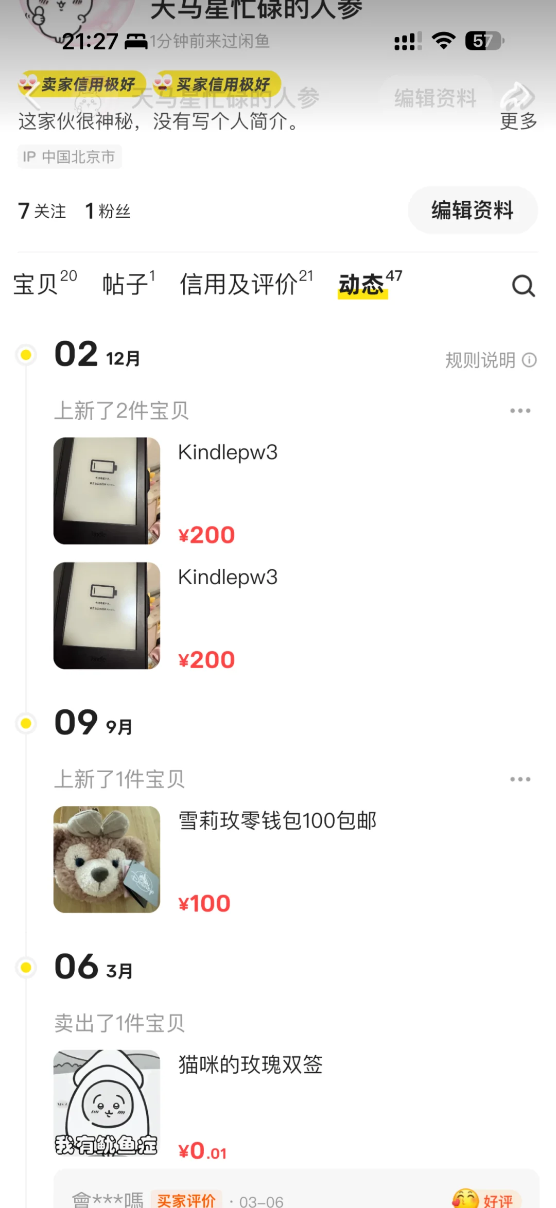 关于我在🐟出了个Kindle