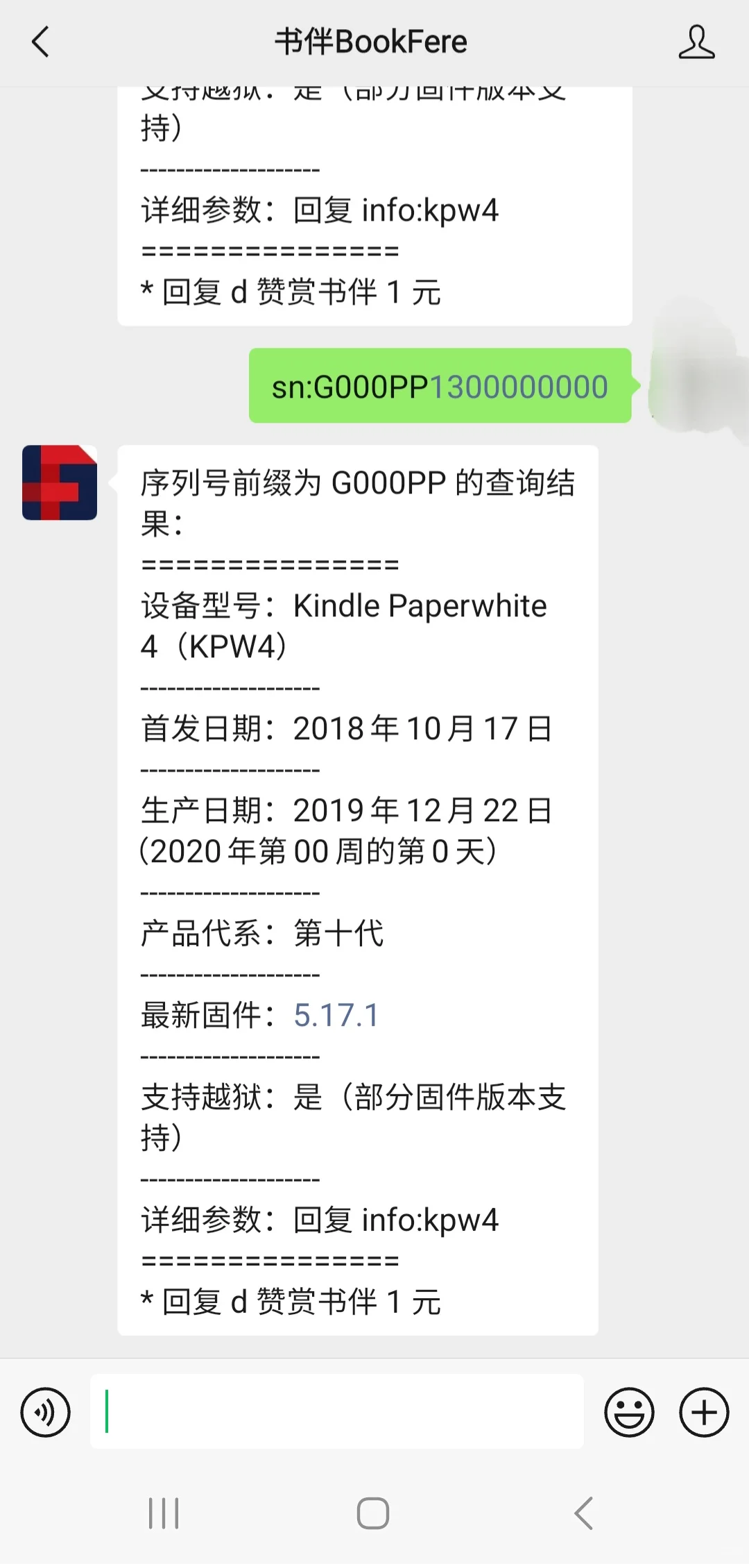 Kindle kpw4