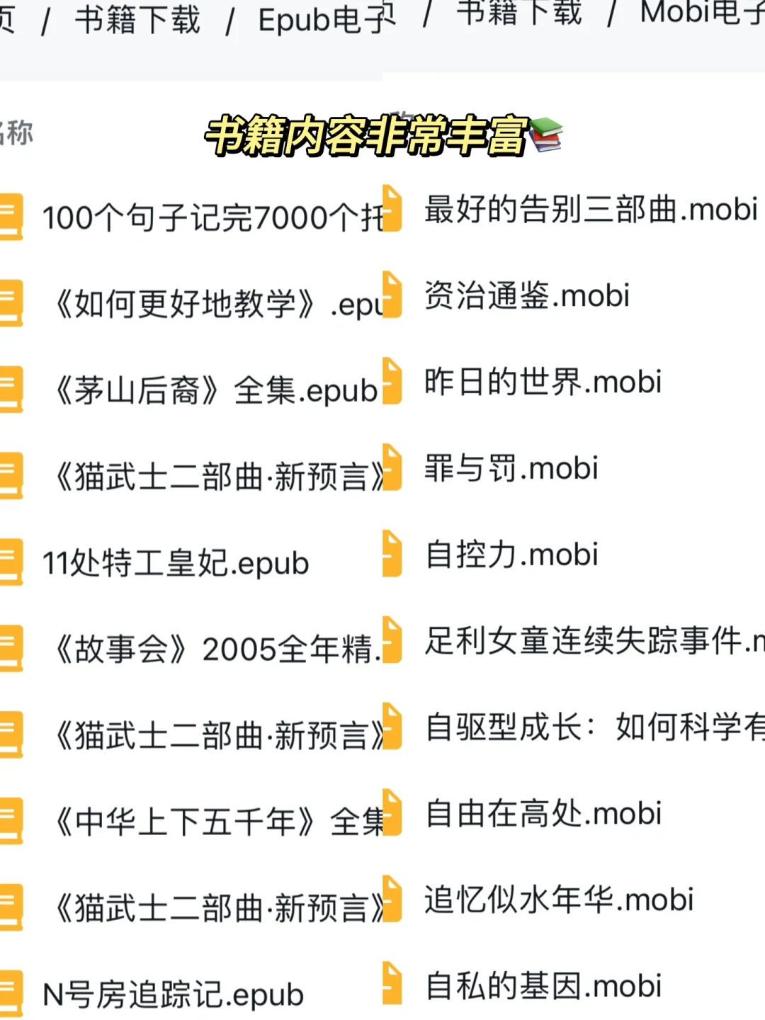 mobi图书馆📖回归了！！