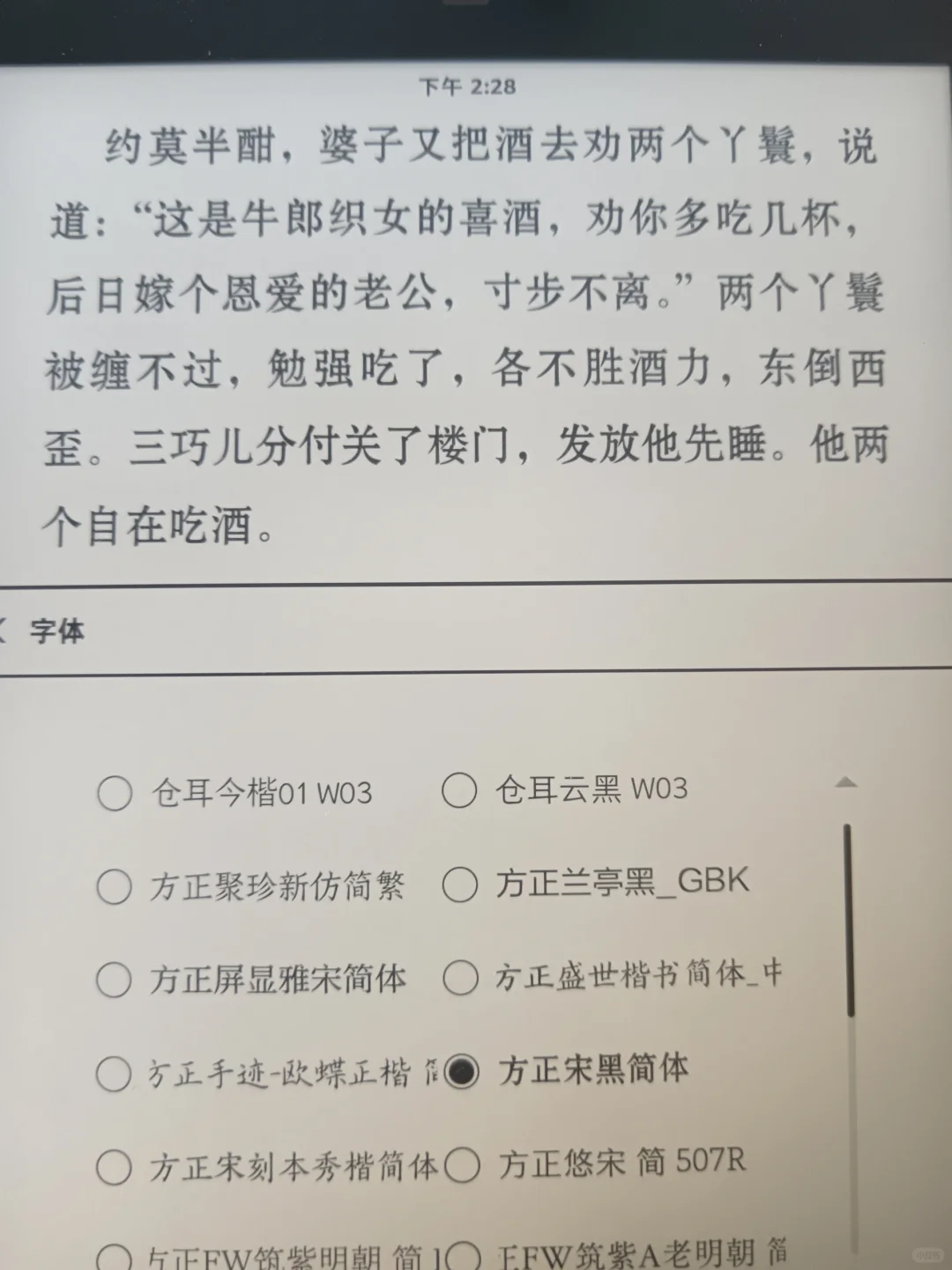 20+种阅读字体分享 kindle换字体方法