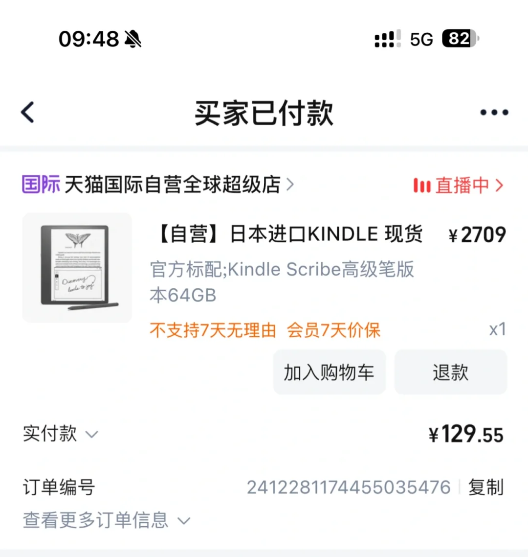 天猫国际Kindle好价！（已无）