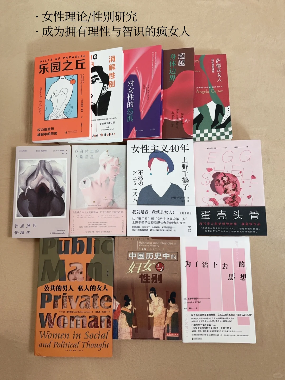 2024年度书单｜94本｜分类盘点