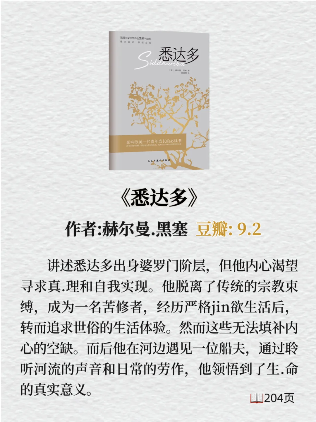 ✨2小时就能看完的经典好书✨
