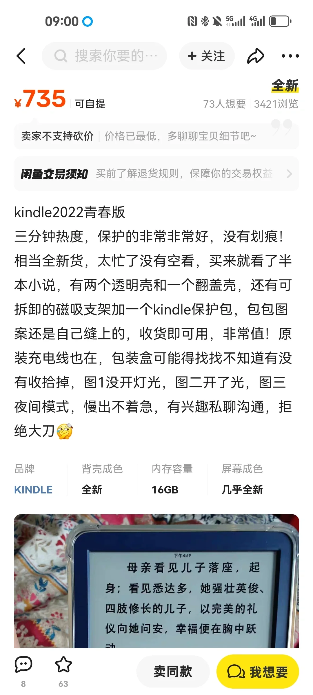 kindle市场是不是有点。。。。