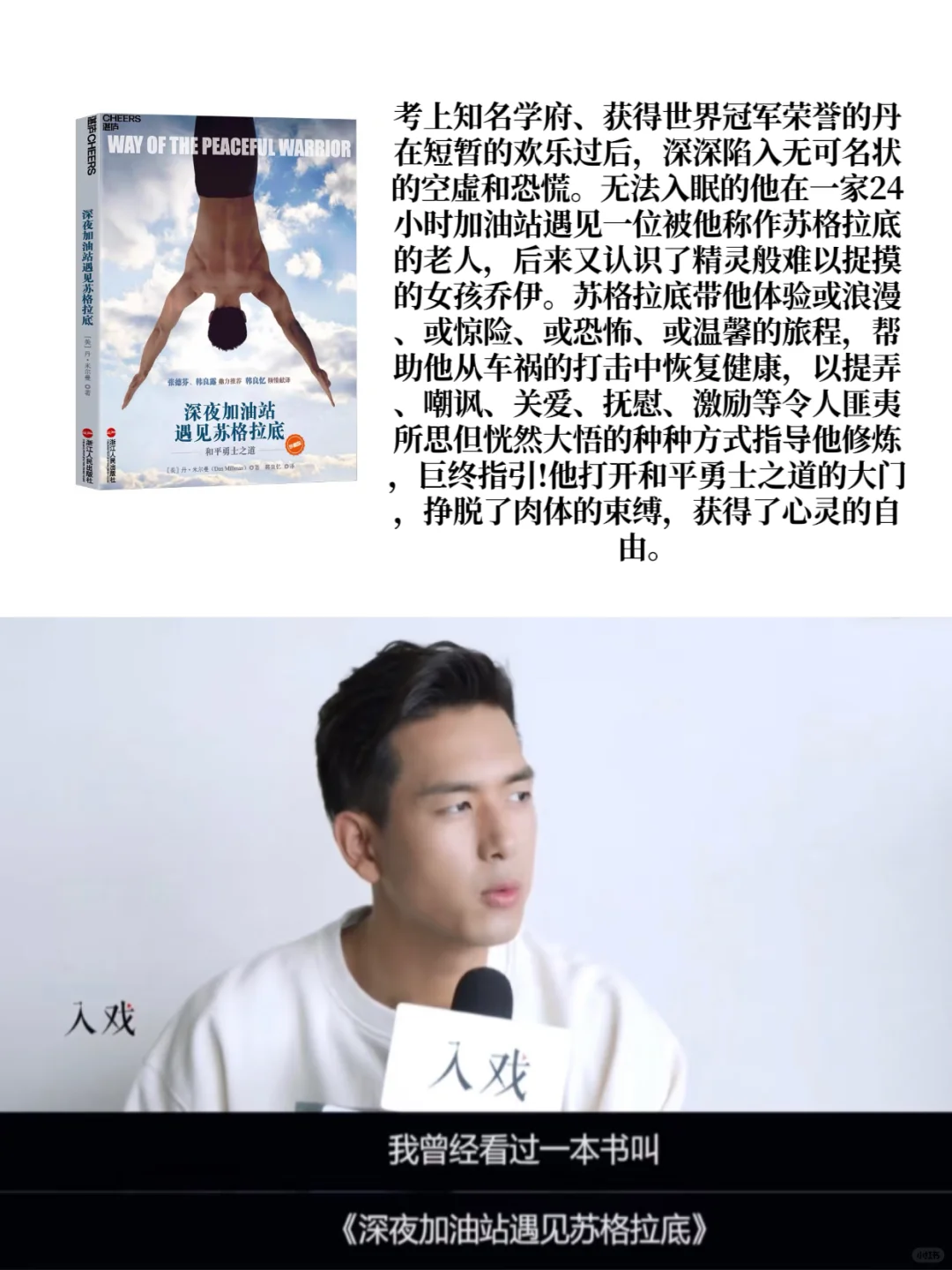 李现书单 |爱阅读的男孩，有内涵低调又闪耀