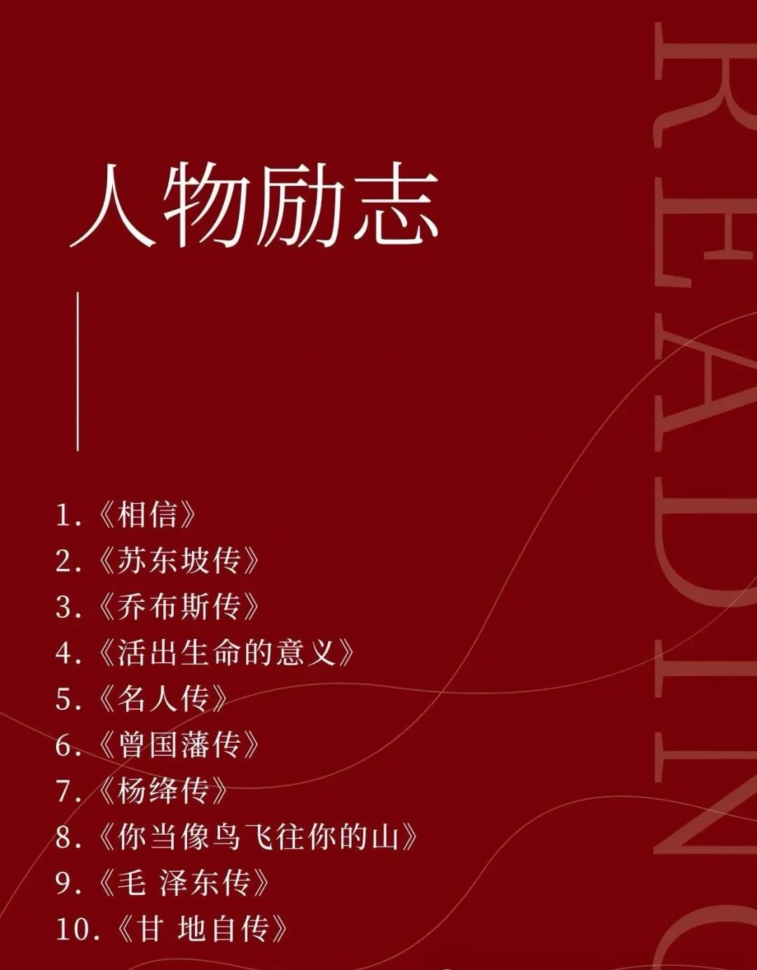 央妈推荐的70本书，看看你读过几本？