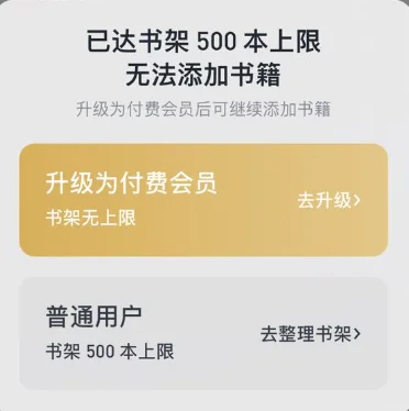 💥Calibre一招搞定微信读书导入上限❗
