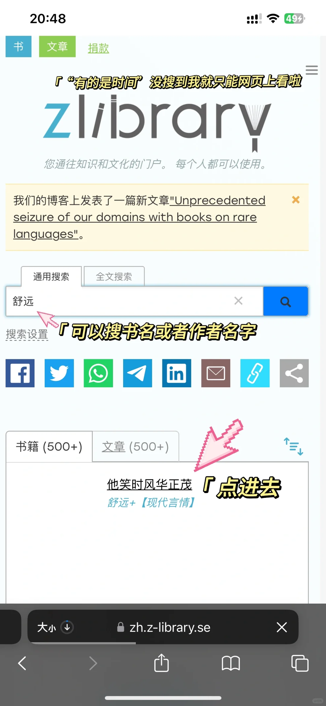 zilibary➕🍎自带图书真香，实现电子书自由