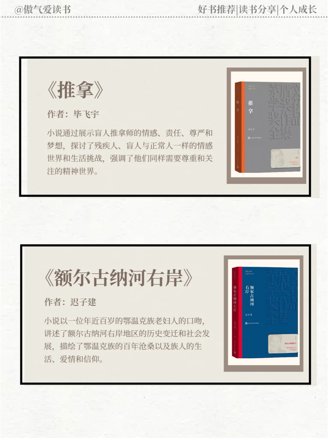 茅盾文学奖蕞值得看的12本书，你读几本？