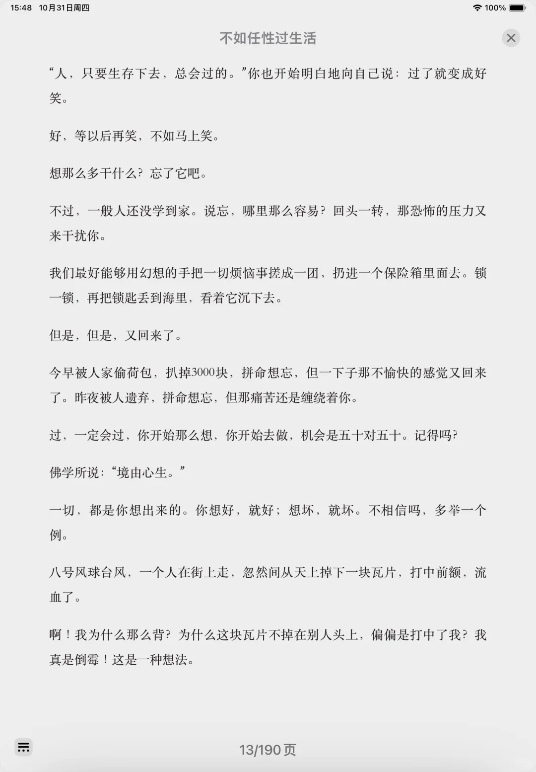 iPad无纸化阅读｜软件｜资源｜传输｜翻译｜听书