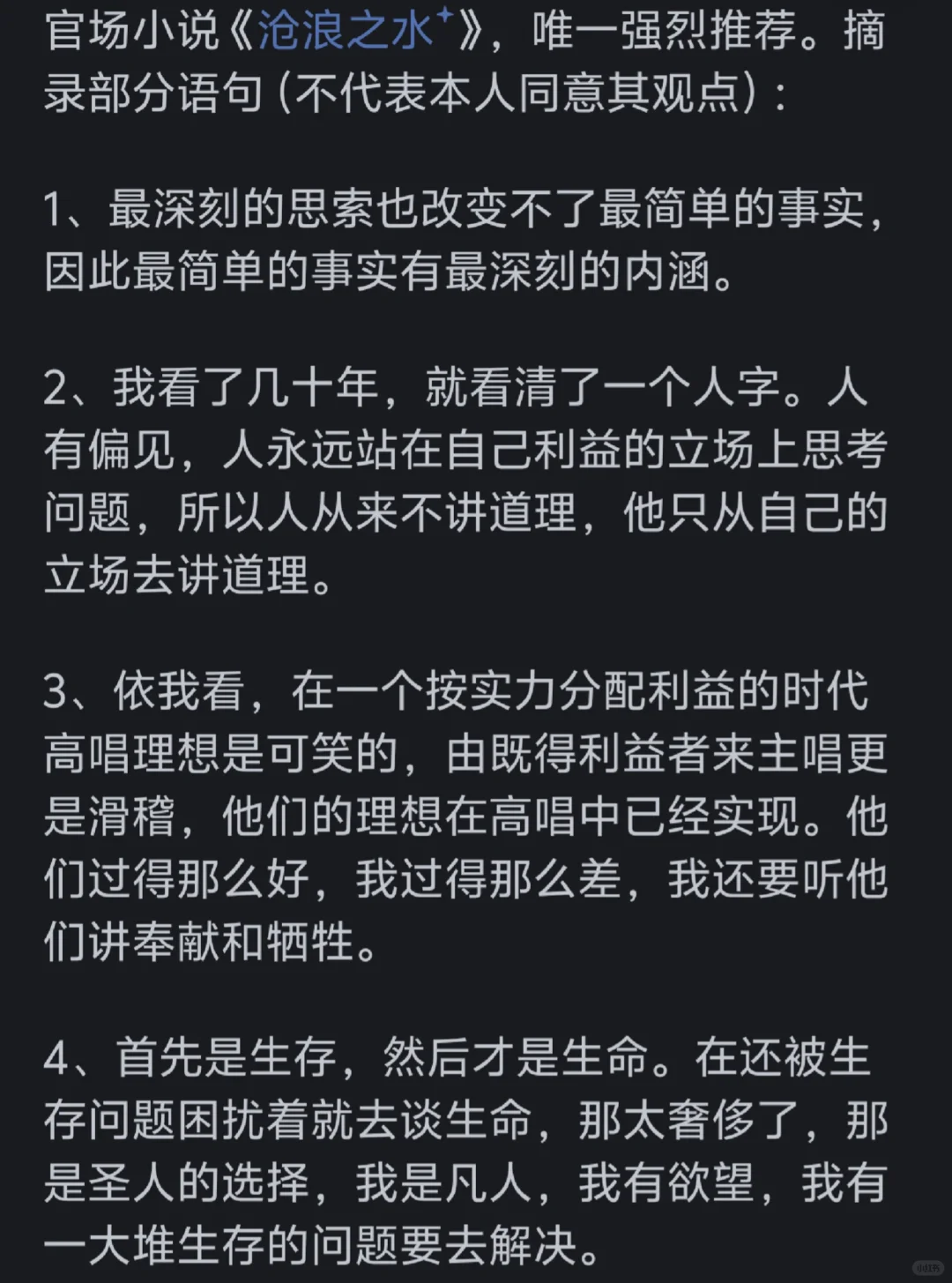 有哪本书，你恨不得把它全部内容都背诵下来