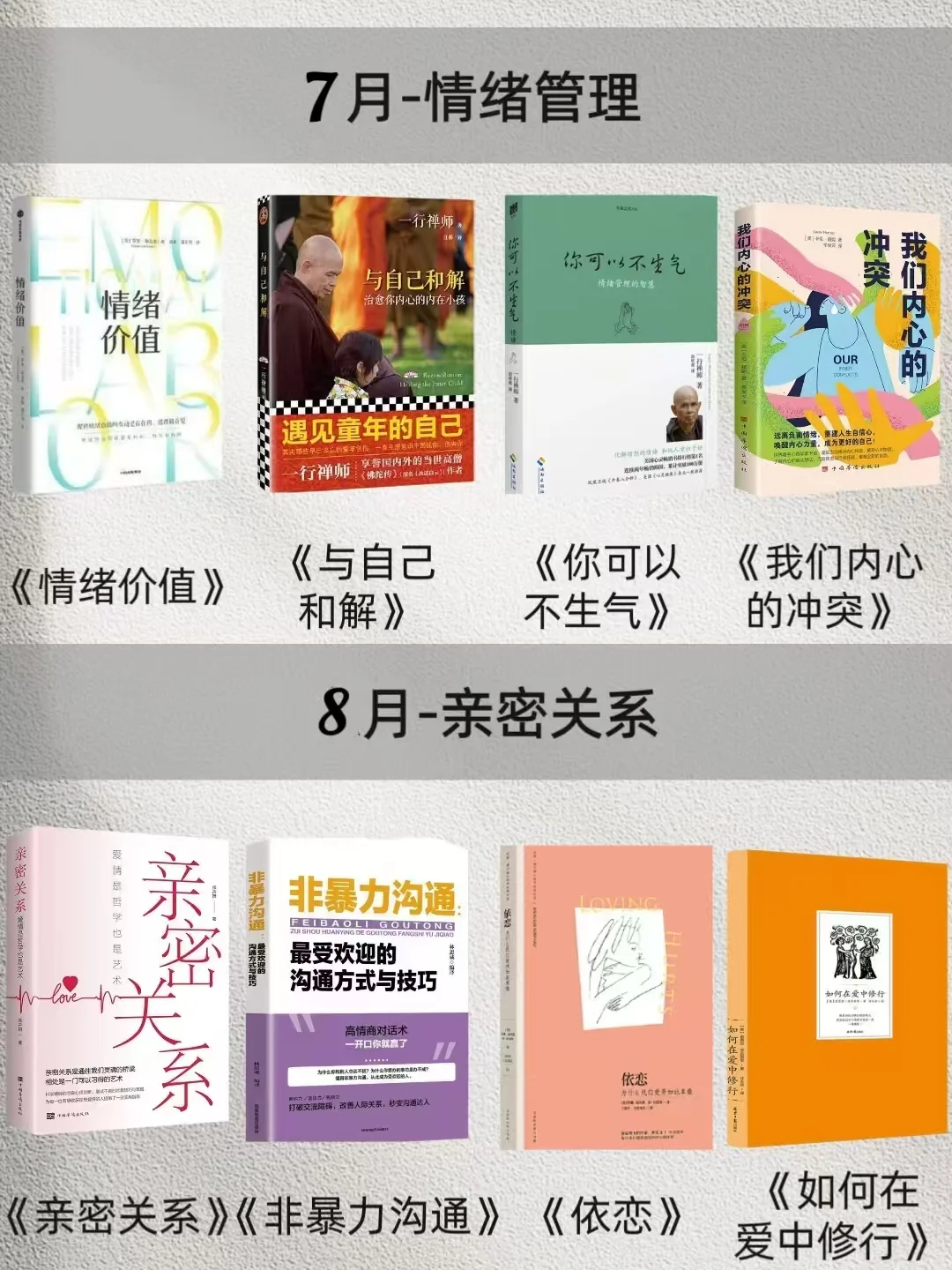 2025书单🔥有野心的人已经在悄悄拔尖