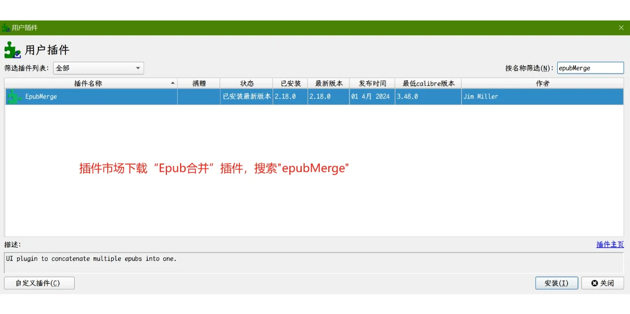 💥Calibre一招搞定微信读书导入上限❗