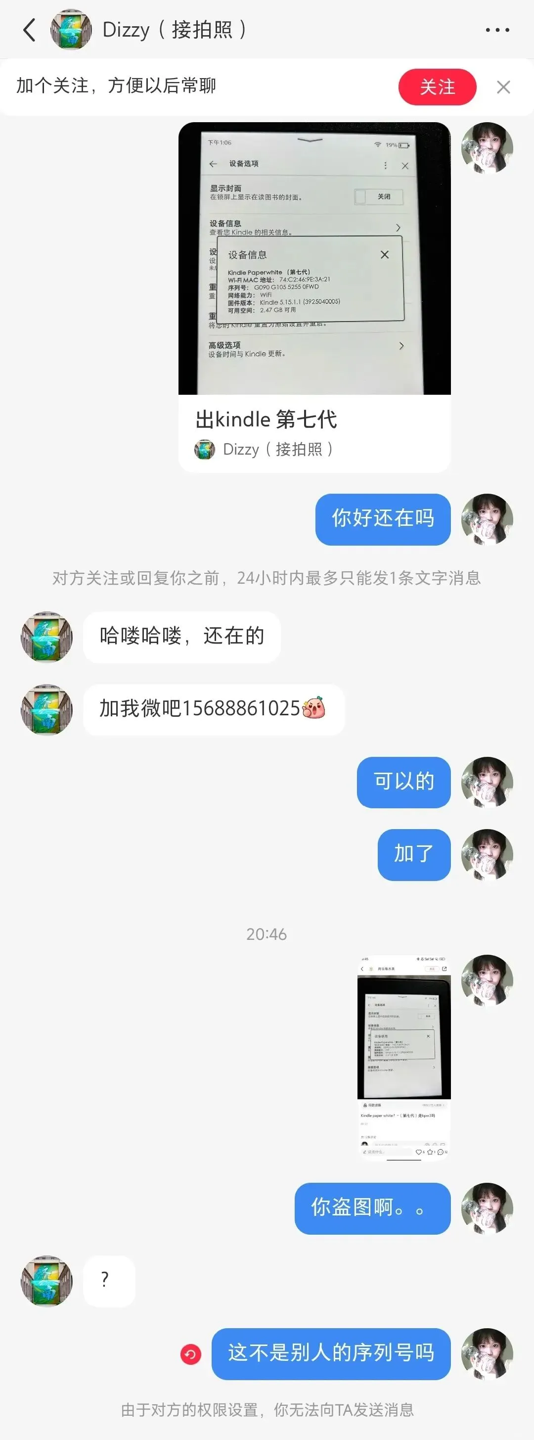 避雷Kindle骗子！！！