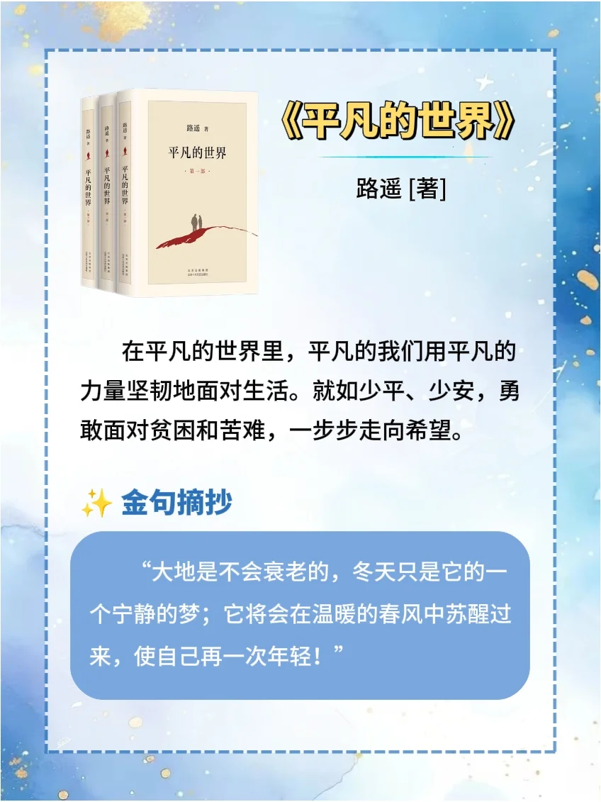 当你熬不下去的时候，请逼自己读完这8本书