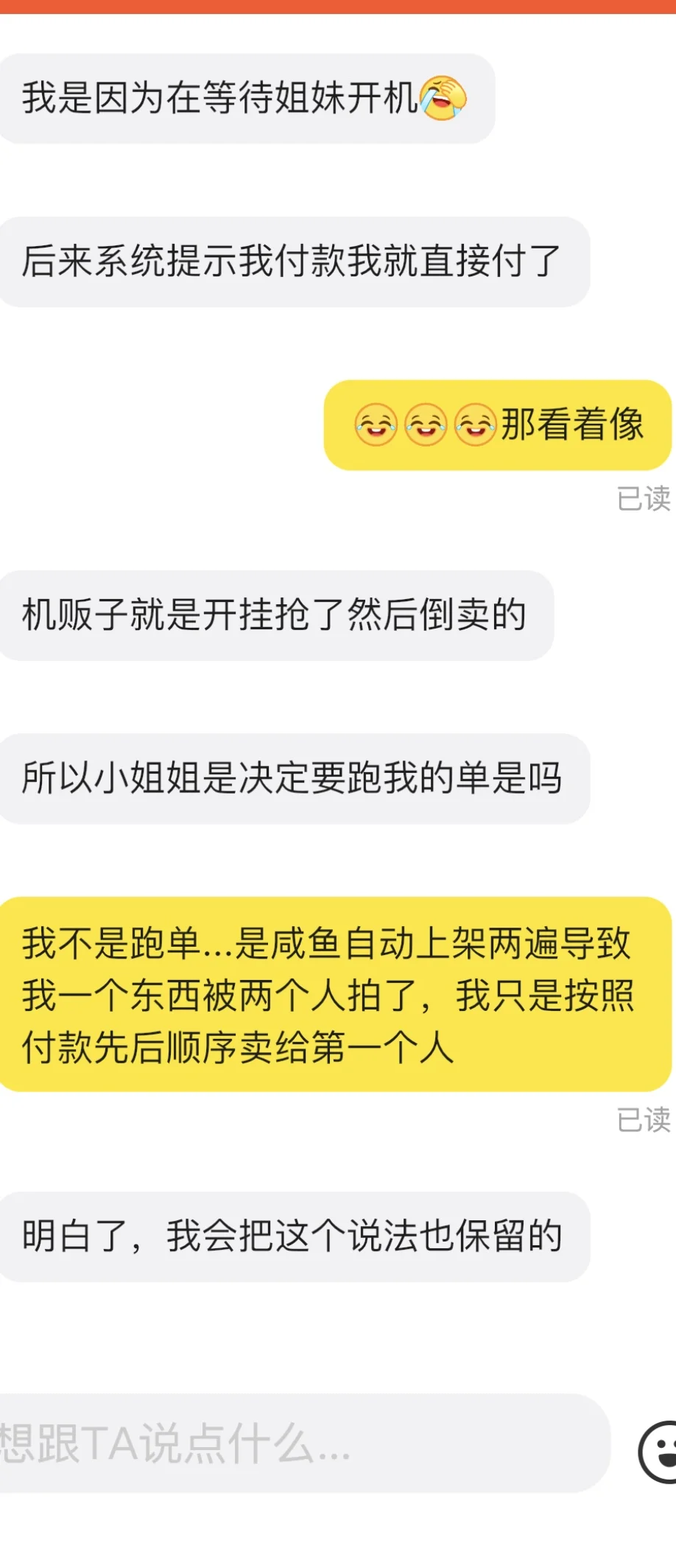 关于我在🐟出了个Kindle