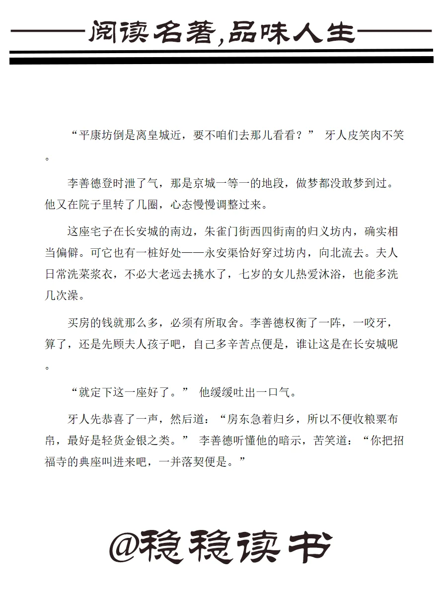 《长安的荔枝》作者：马伯庸