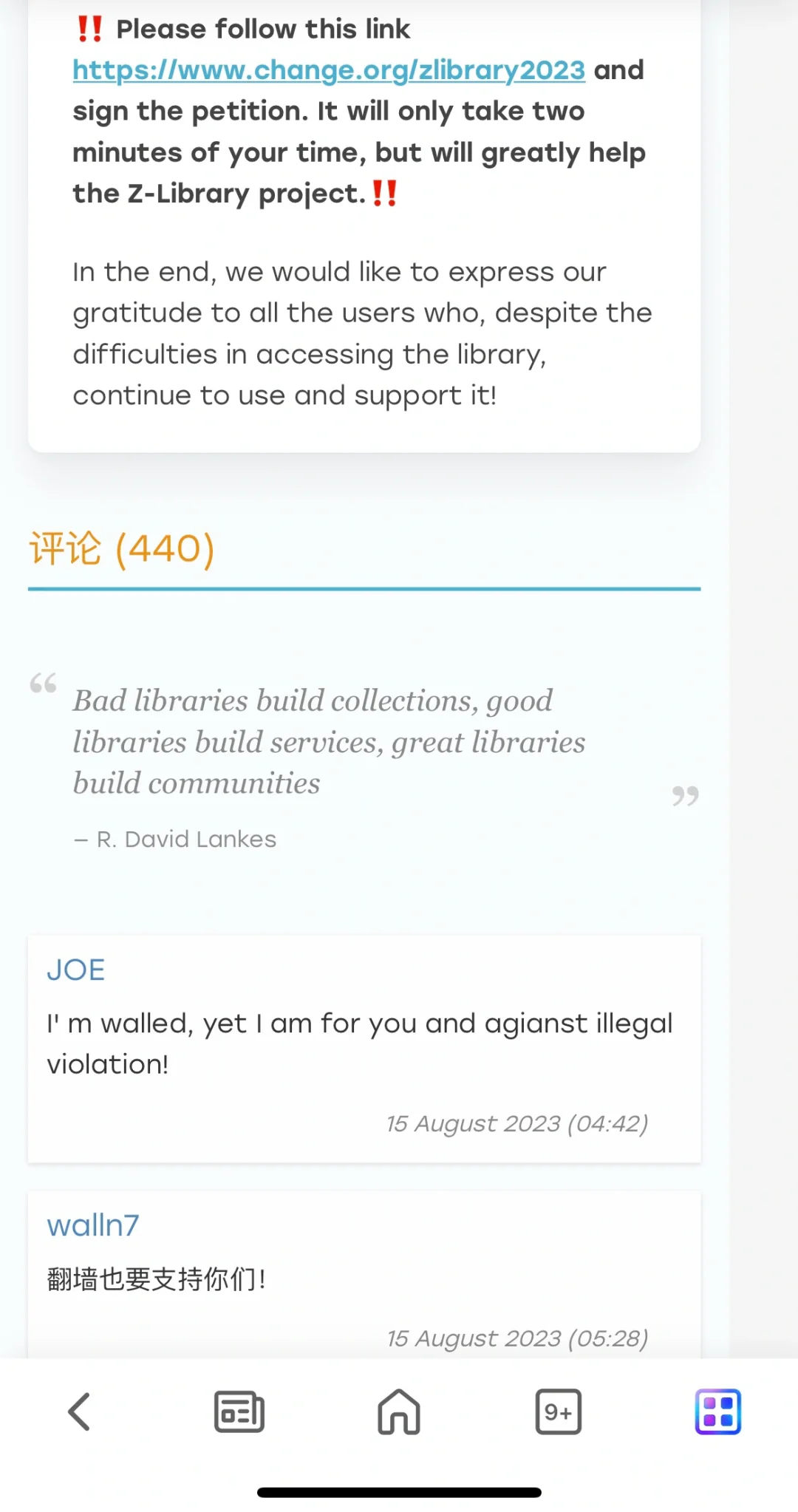 被Z-lib的评论区感动到