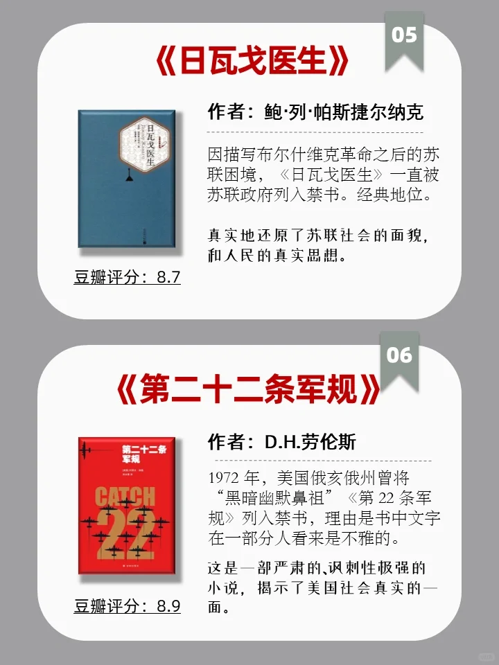 从禁书到经典📚你不可错过的12本书