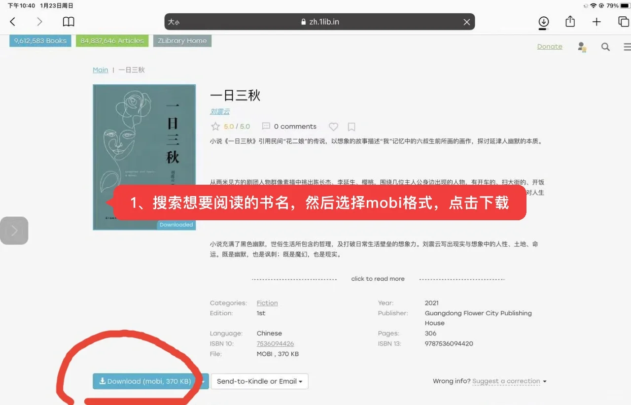 z-library与kindle的完美结合，阅读自由