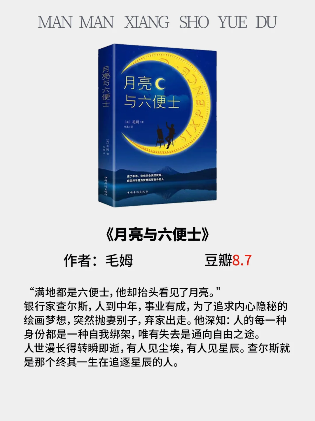 人民日报推荐的9本好书🔥码住慢慢看‼️