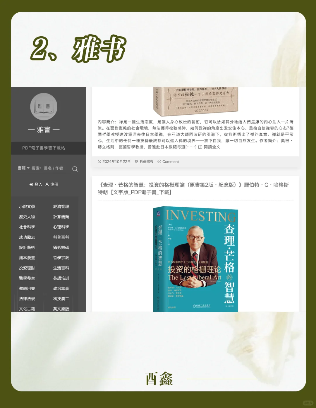 5个神级电子书下载网站！全世界99%的电子书
