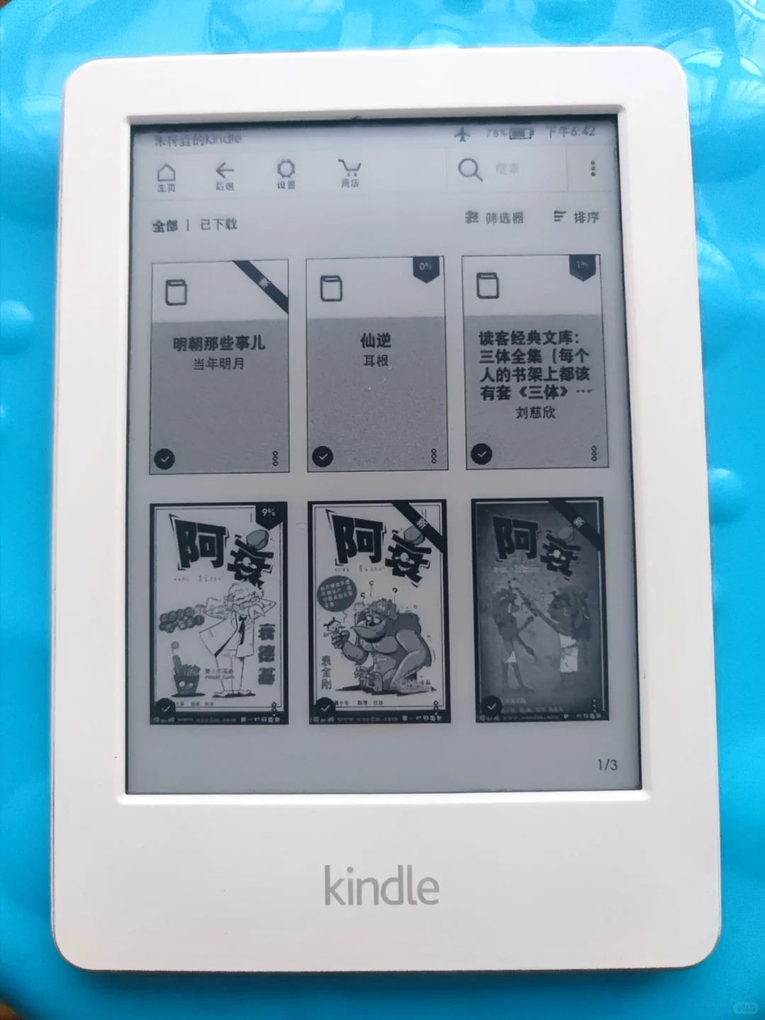 海鲜市场120包邮淘的kindle7！！！