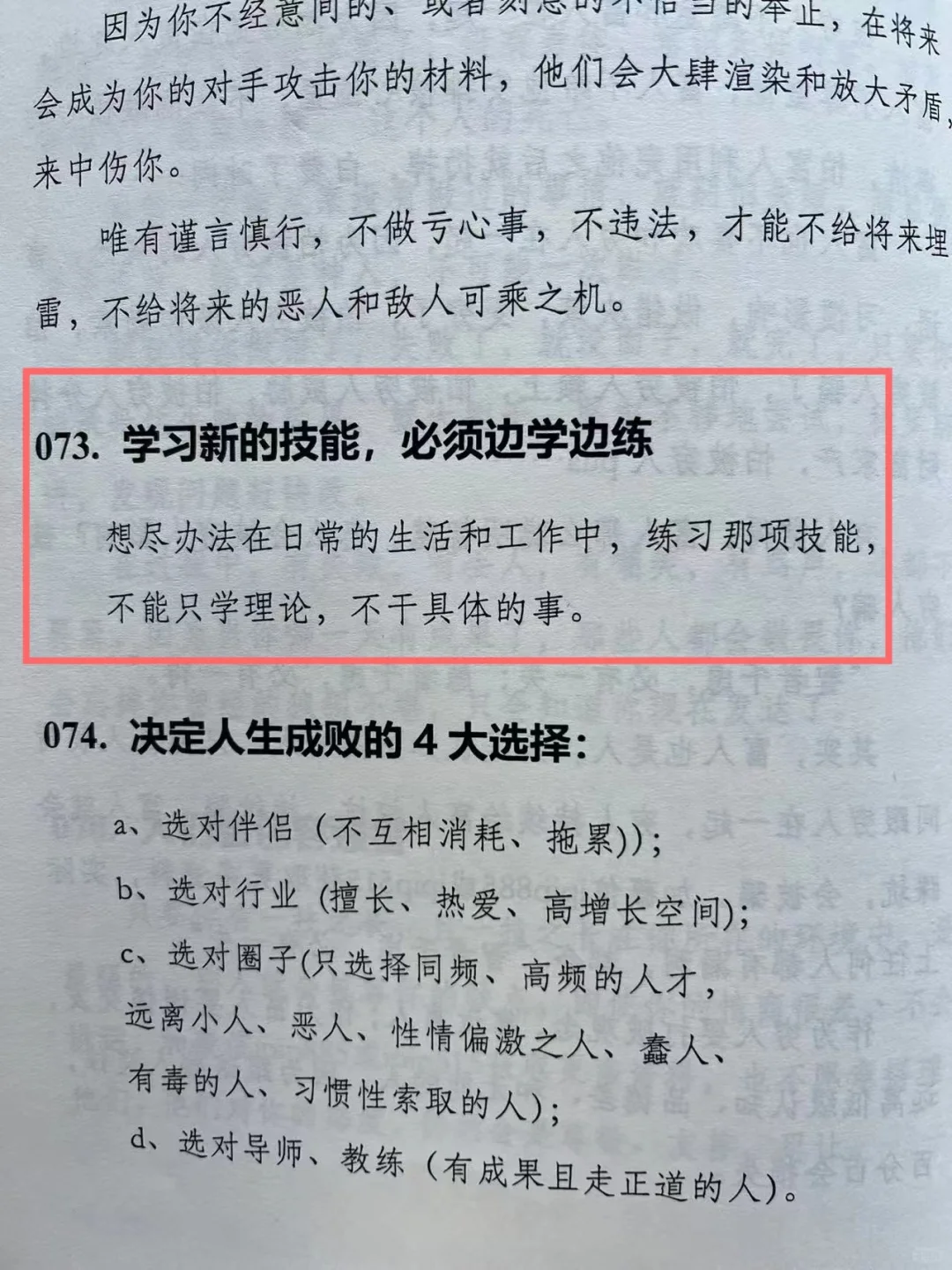 是的，男人想要成功✅