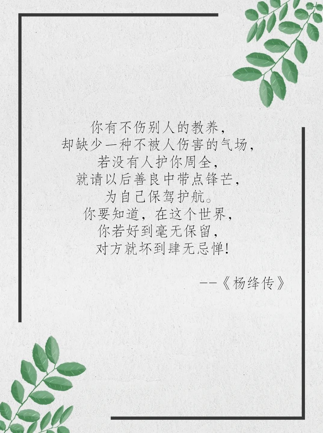 杨绛经典语录，杨绛这些书一定要读