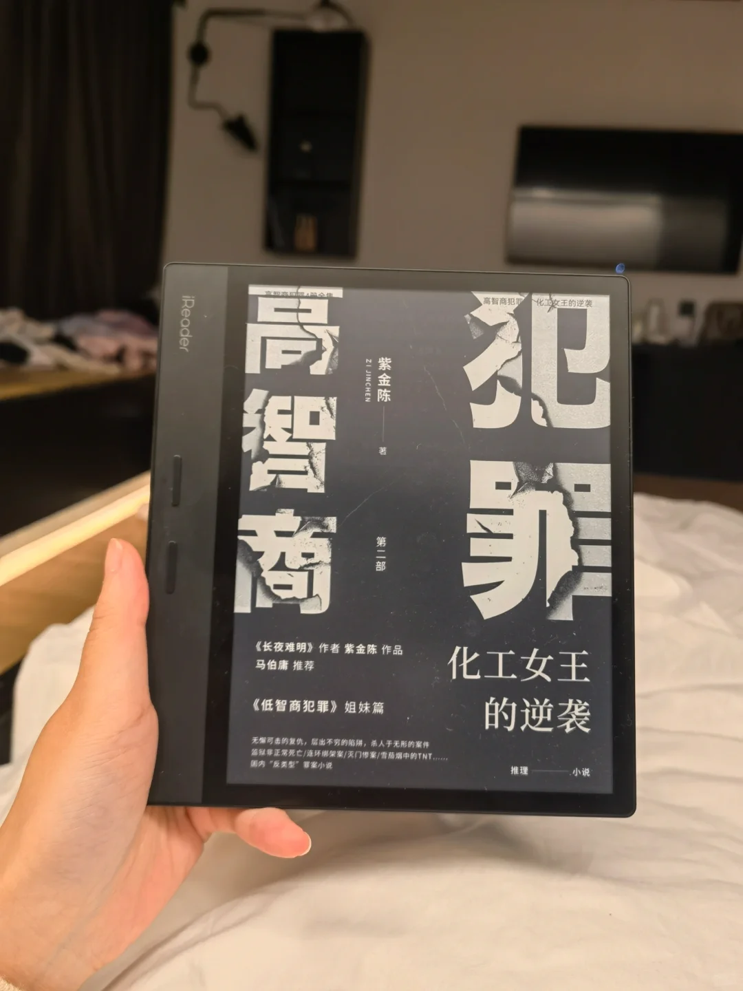 ireader 不像大家说的那么糟啊