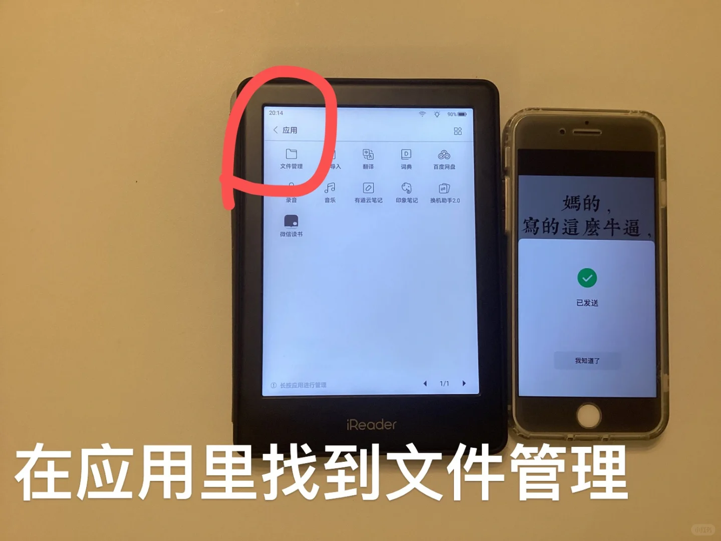 终于学会给阅读器换屏保了……（往后翻）