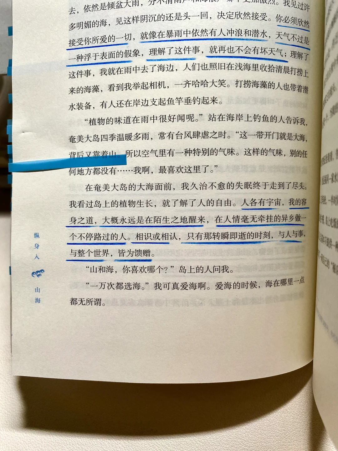 她真的好会写啊！文笔差，建议翻烂这本书
