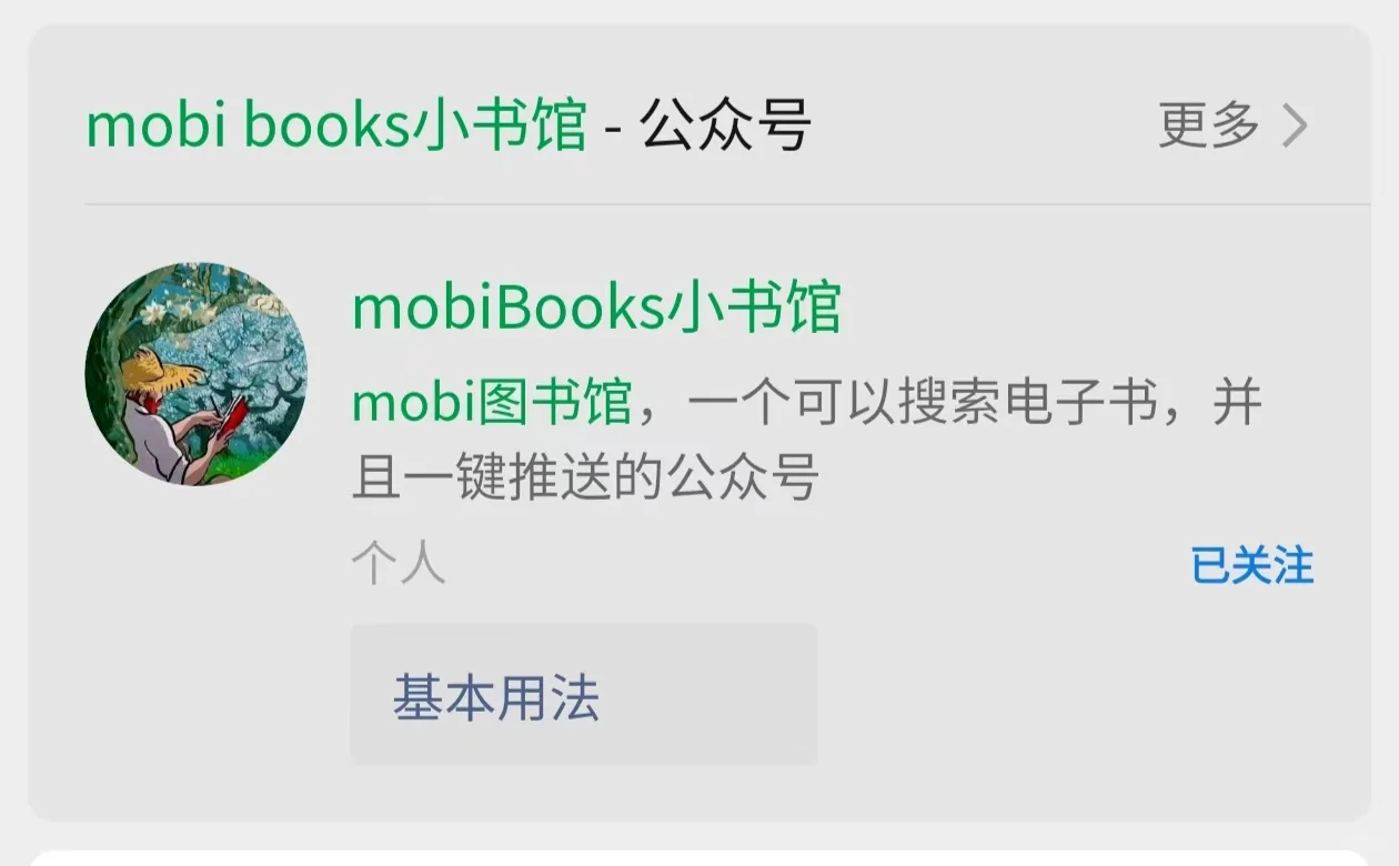 关于刚拿到手的kindle怎么使用｜简易版教程
