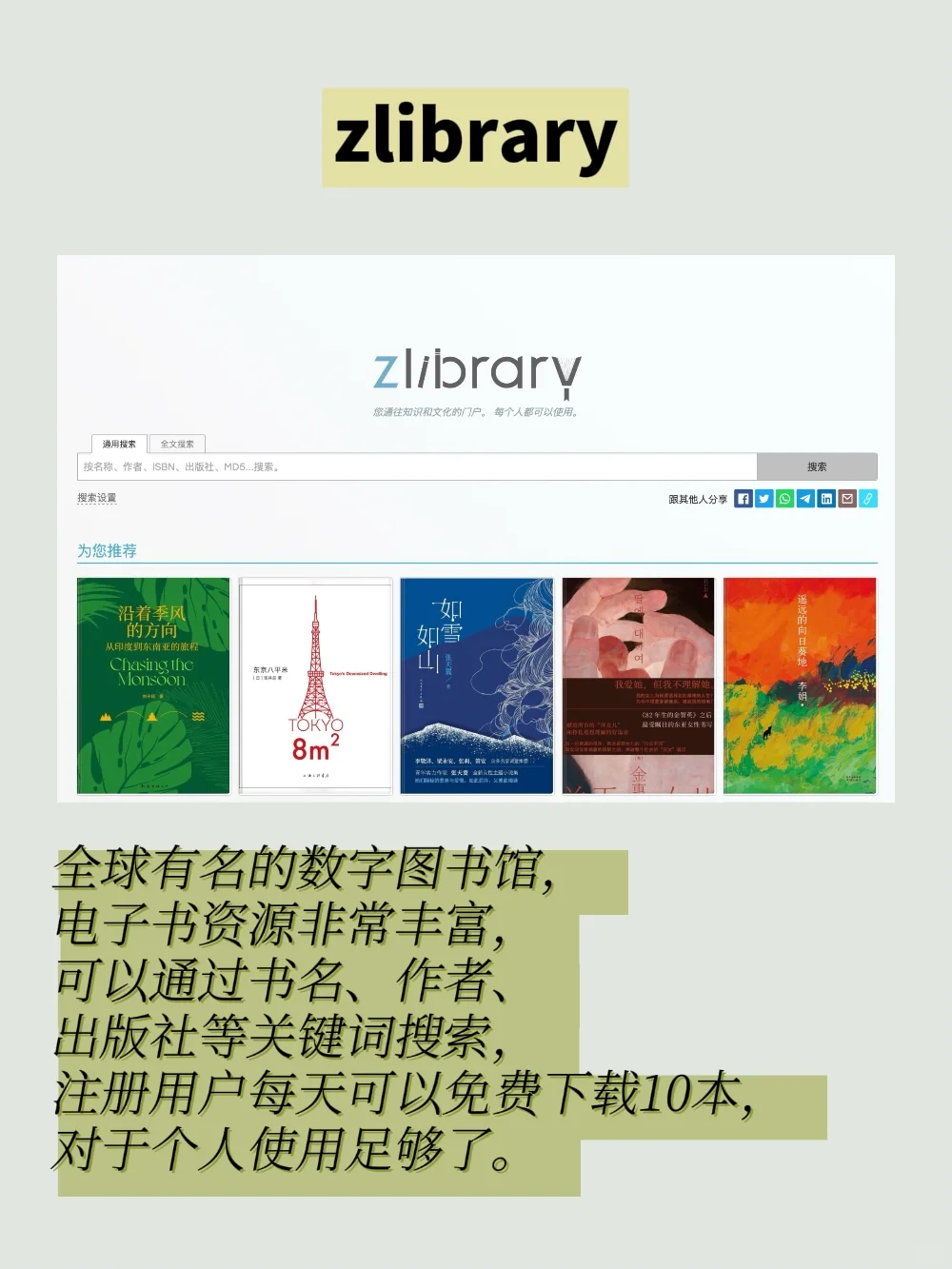 不花钱实现看书自由|让你拥有几乎全部的书
