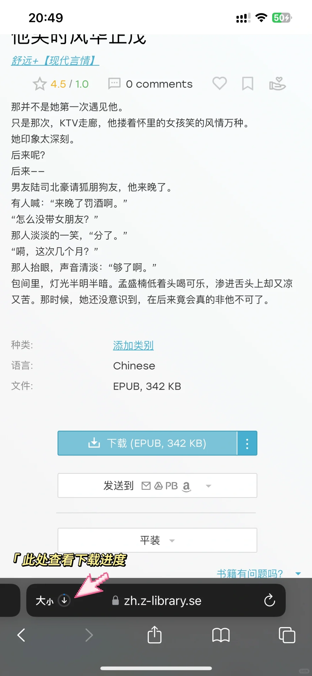 zilibary➕🍎自带图书真香，实现电子书自由