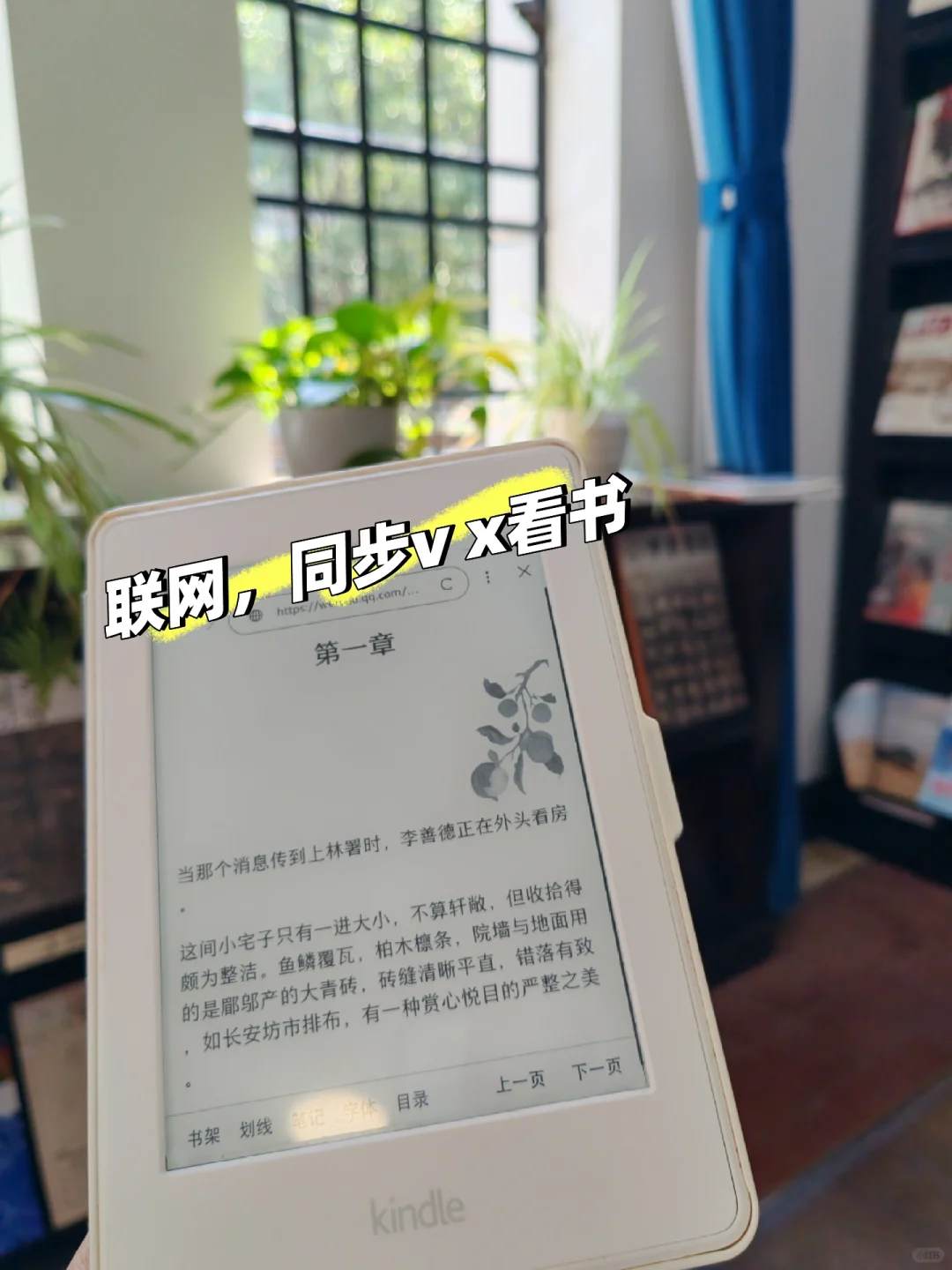 换区，传书看书，让kindle复活